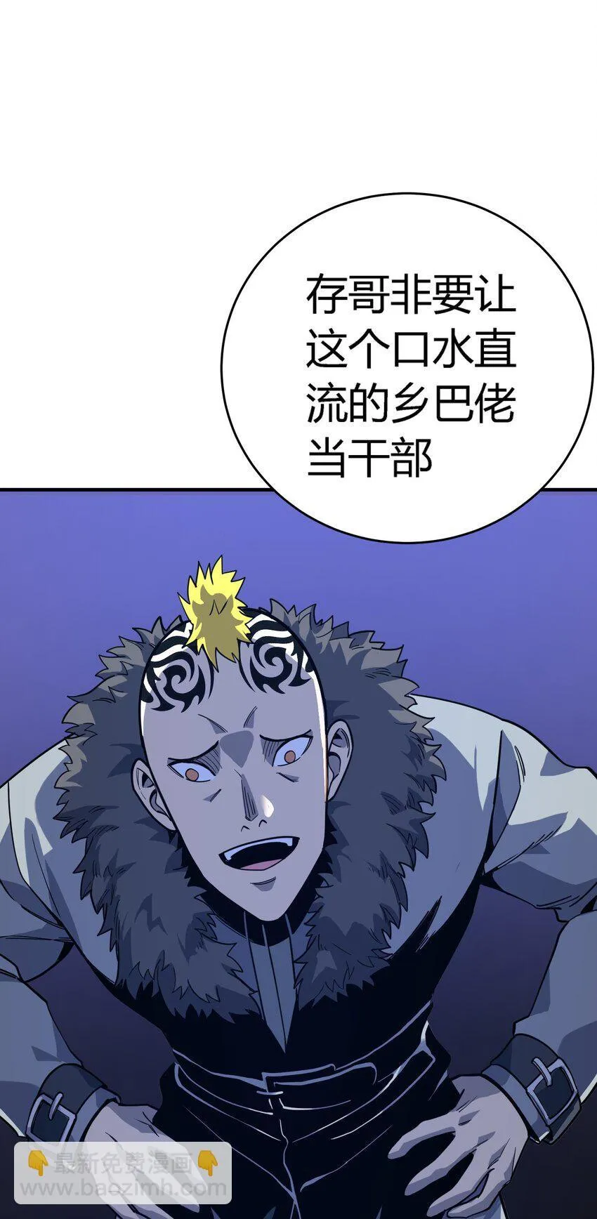 第11话 乡巴佬干部95