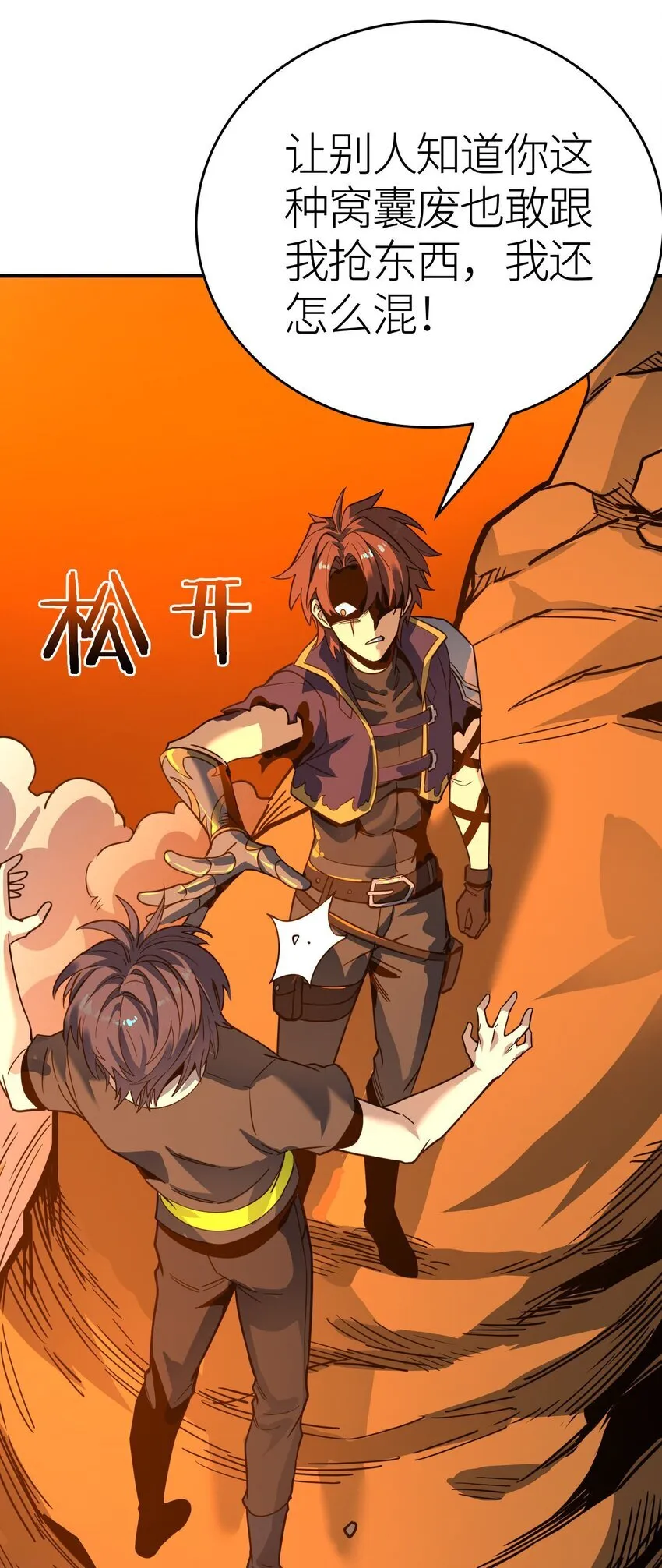 第2话 觉醒！！神圣天使53