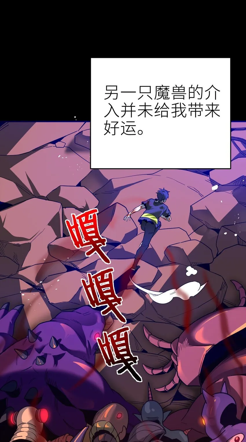 第2话 觉醒！！神圣天使74