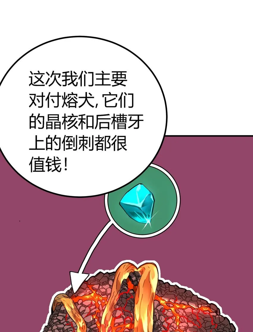 第六话 应激性变异7