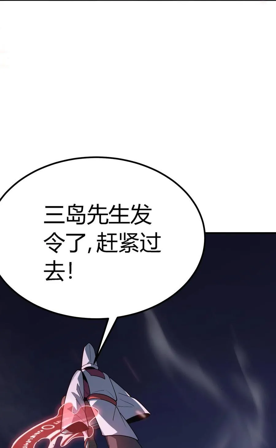 第19话 惨烈战局，列岛国S级围攻毒士90