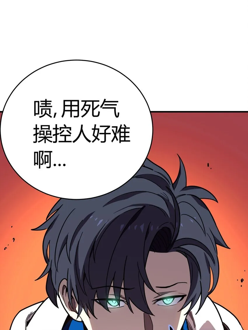 第7话 越级挑战43