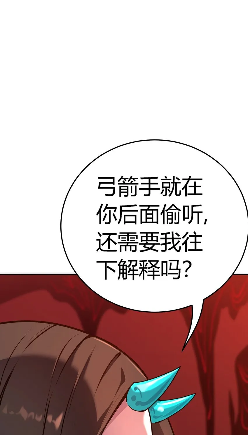 第8话 顶级针对56