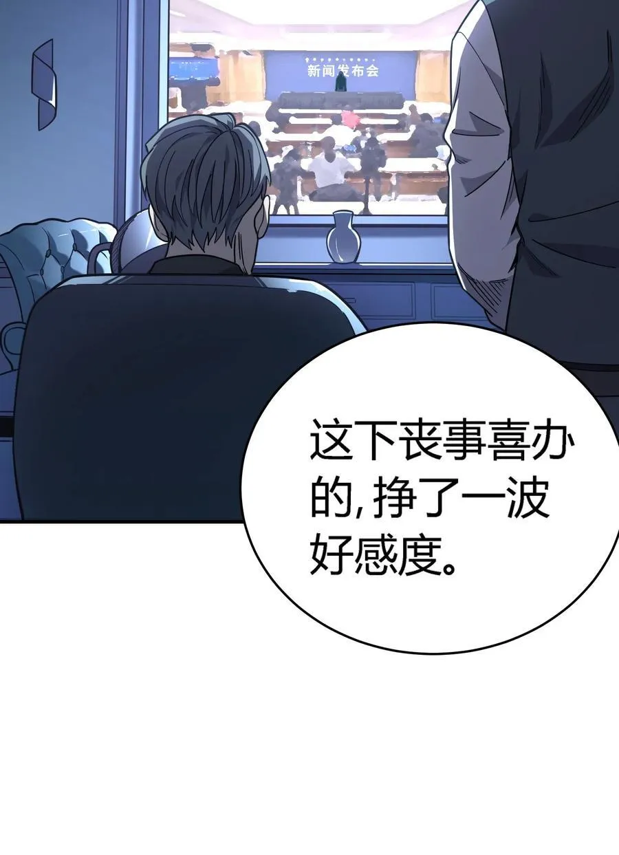 第13话 你才是反派！56