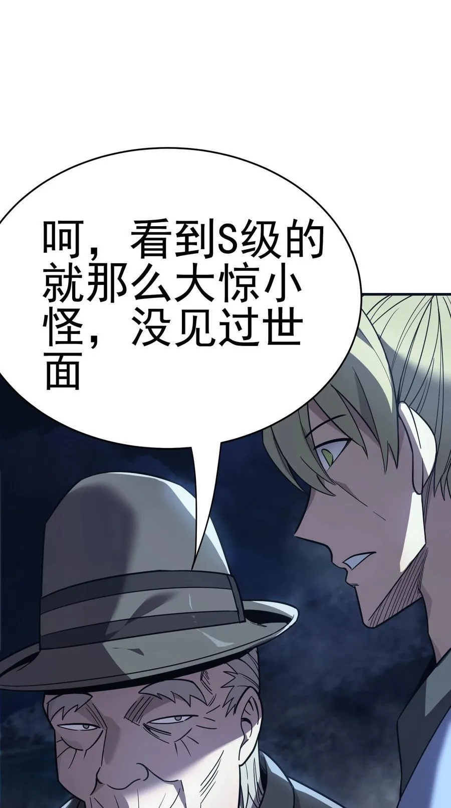 第15话 往事解密，东海的生死存亡之战101