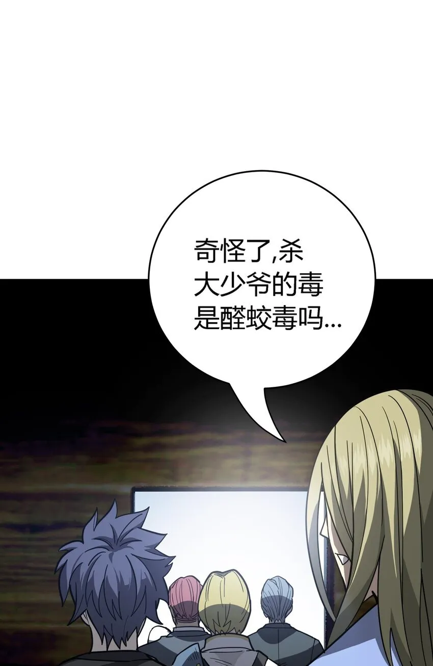 第11话 乡巴佬干部5