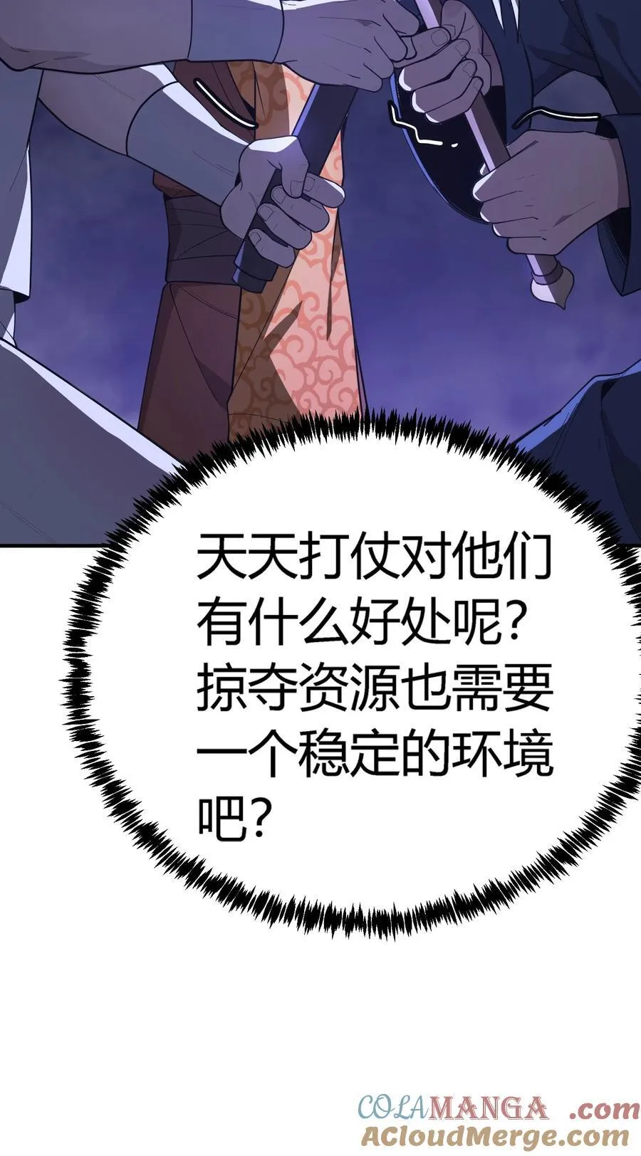 第19话 惨烈战局，列岛国S级围攻毒士16