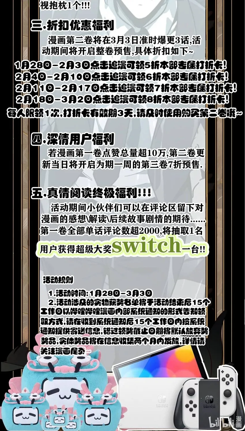第5话 BYD！我让你说话127