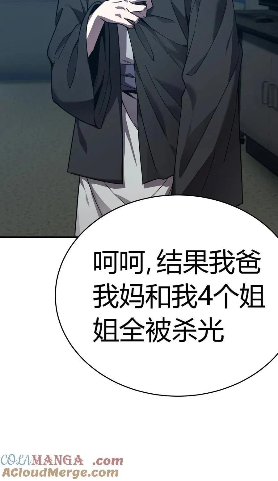 第15话 往事解密，东海的生死存亡之战88