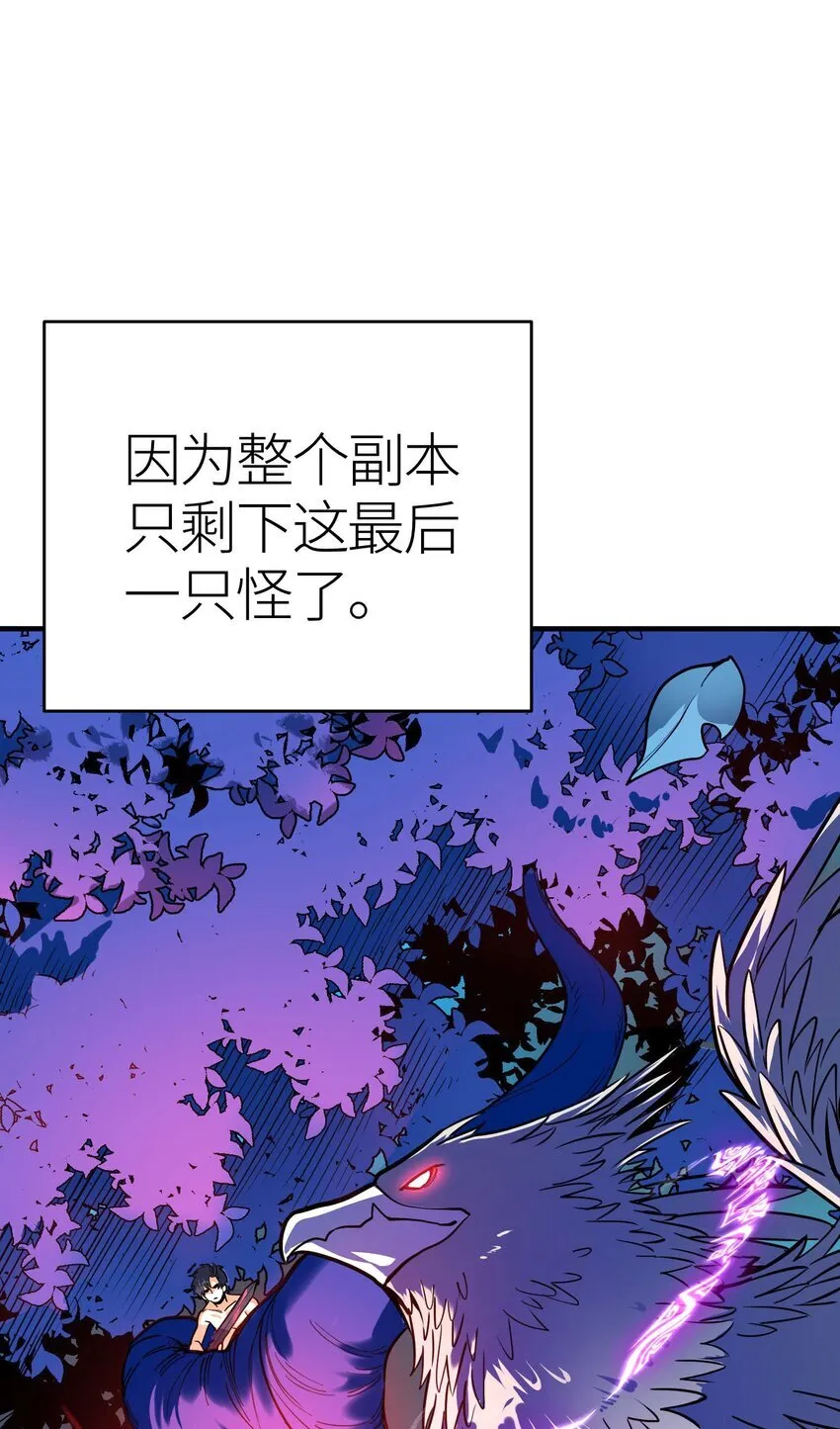 第3话 解锁者105