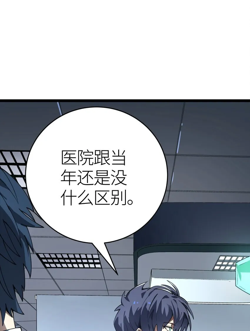 第4话 对不起53