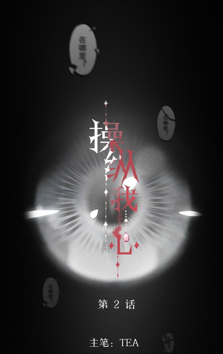 002 她……在这里？5