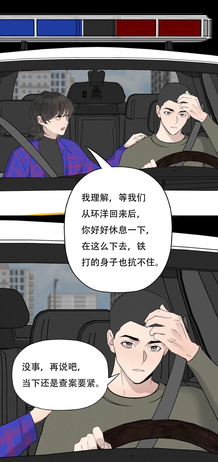 014 “限时爱恋”37