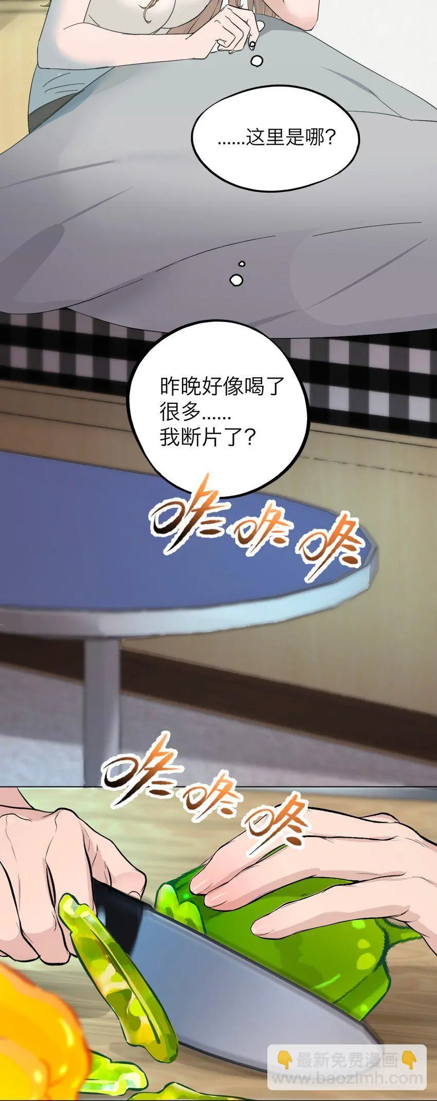 037 你怎么了？48