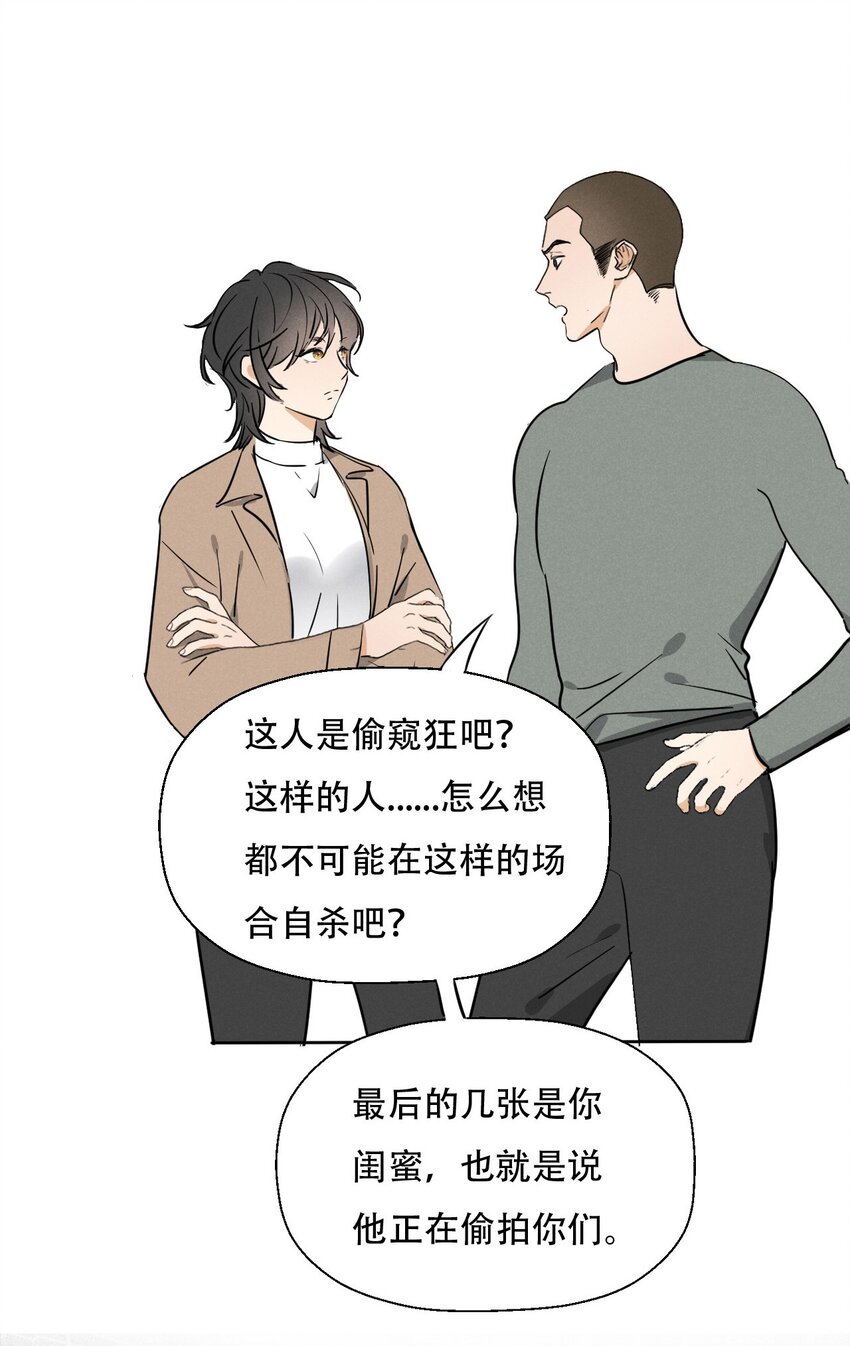 003 被迫自杀？36