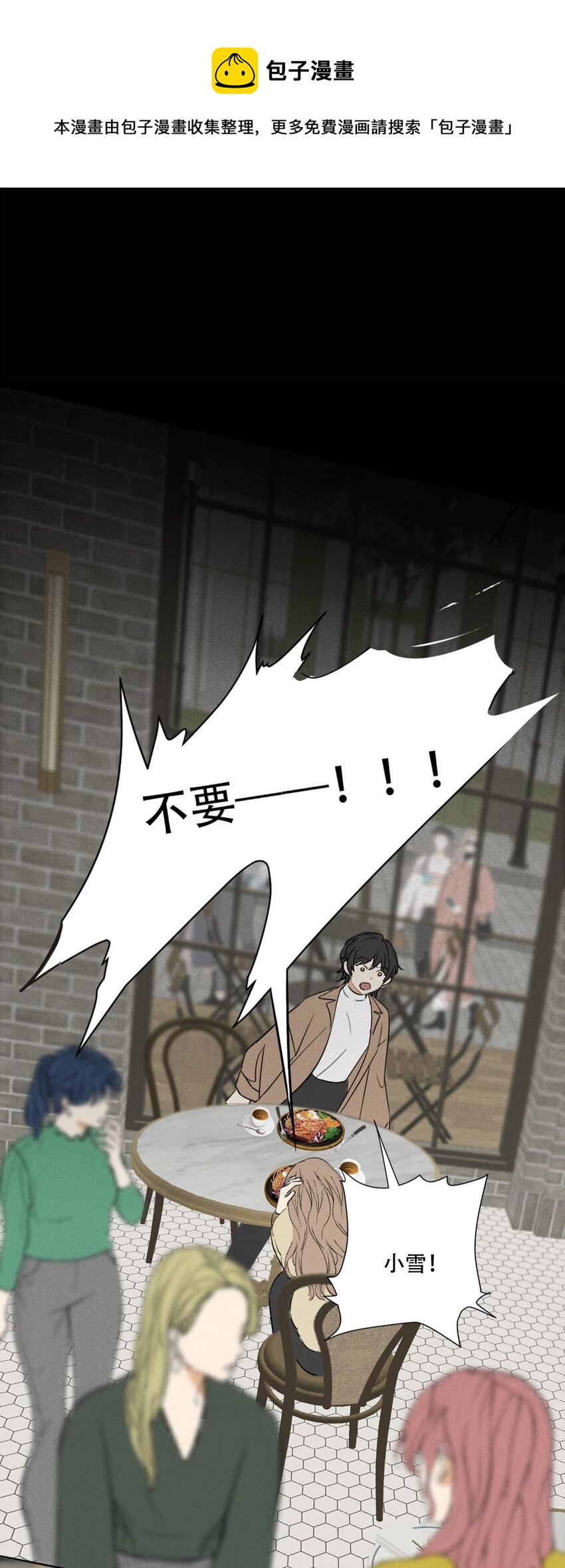 002 她……在这里？0