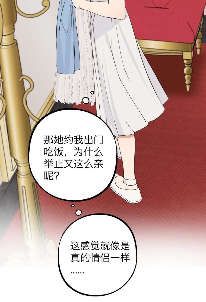 029 你很在意吗？15