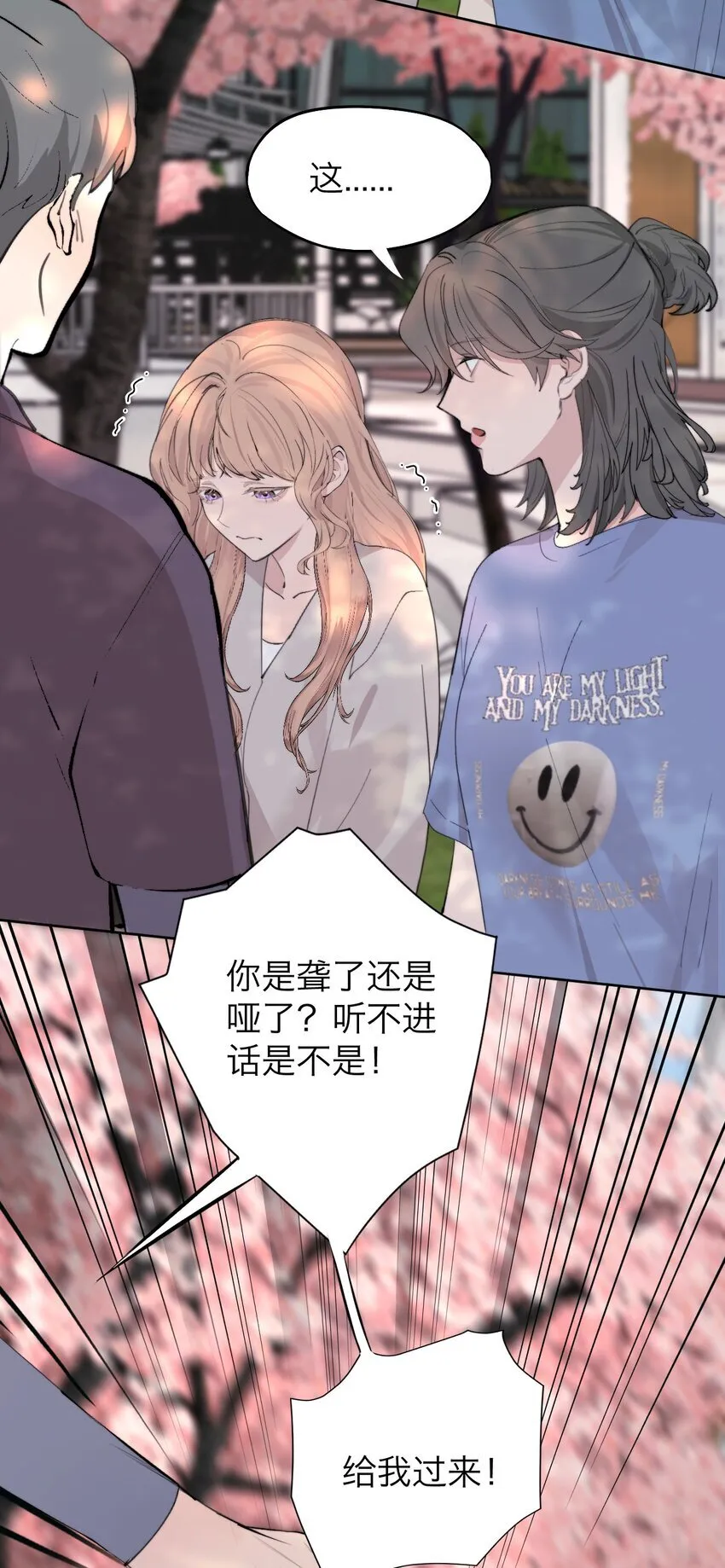 039 我喜欢你4