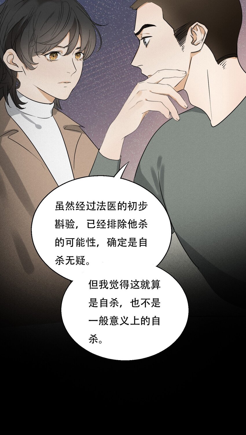 003 被迫自杀？19