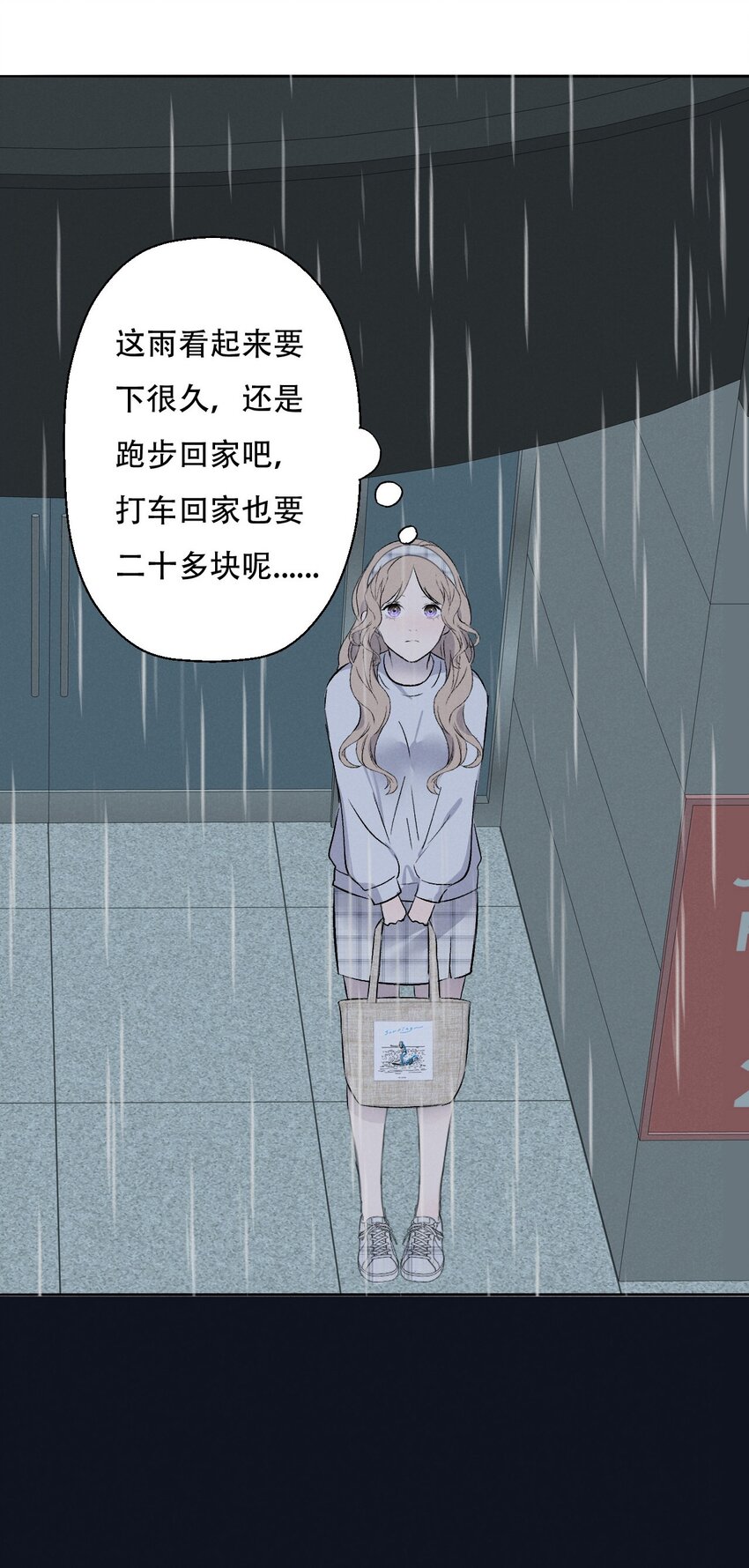 004 除了我，谁还会喜欢你？48