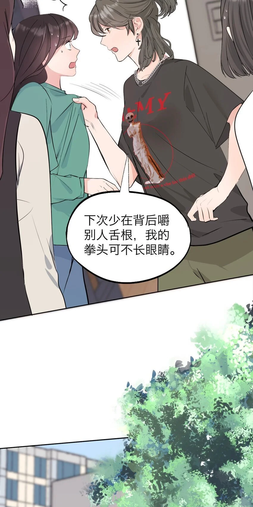 037 你怎么了？8
