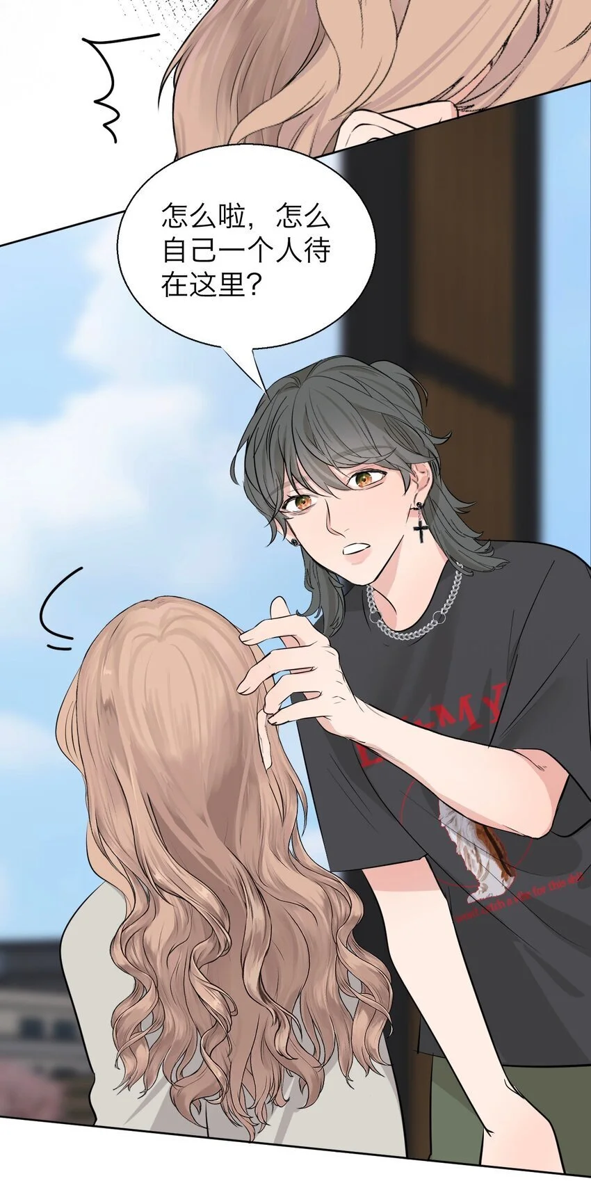 037 你怎么了？14