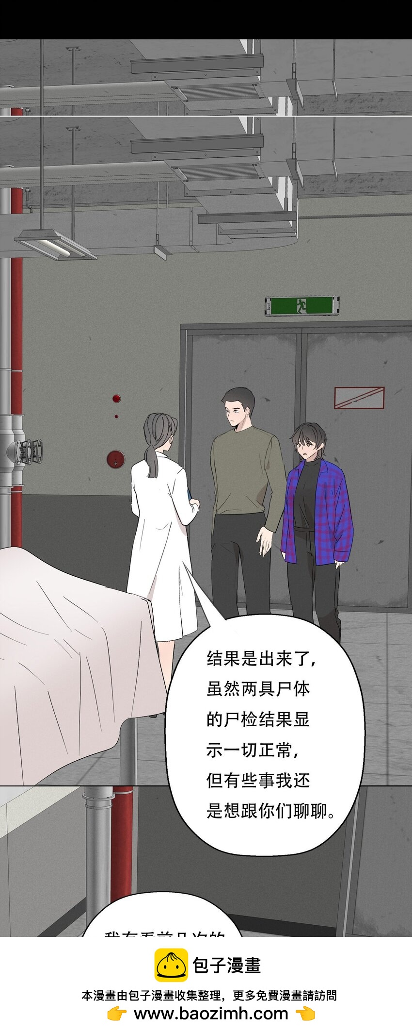 010 夜路走多了会遇到鬼49