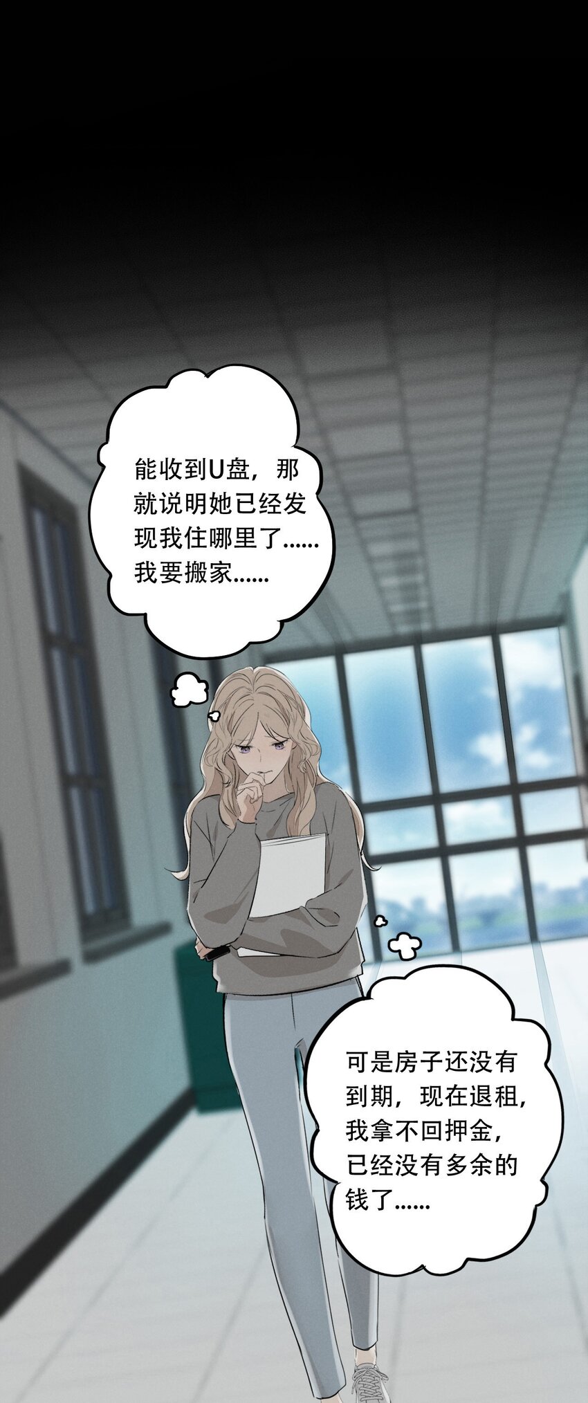 007 她会扔掉你哦17