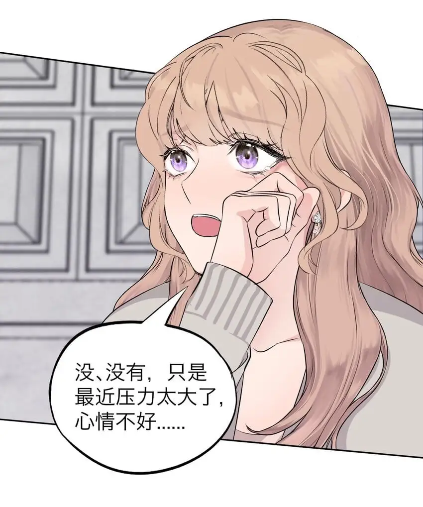 037 你怎么了？15