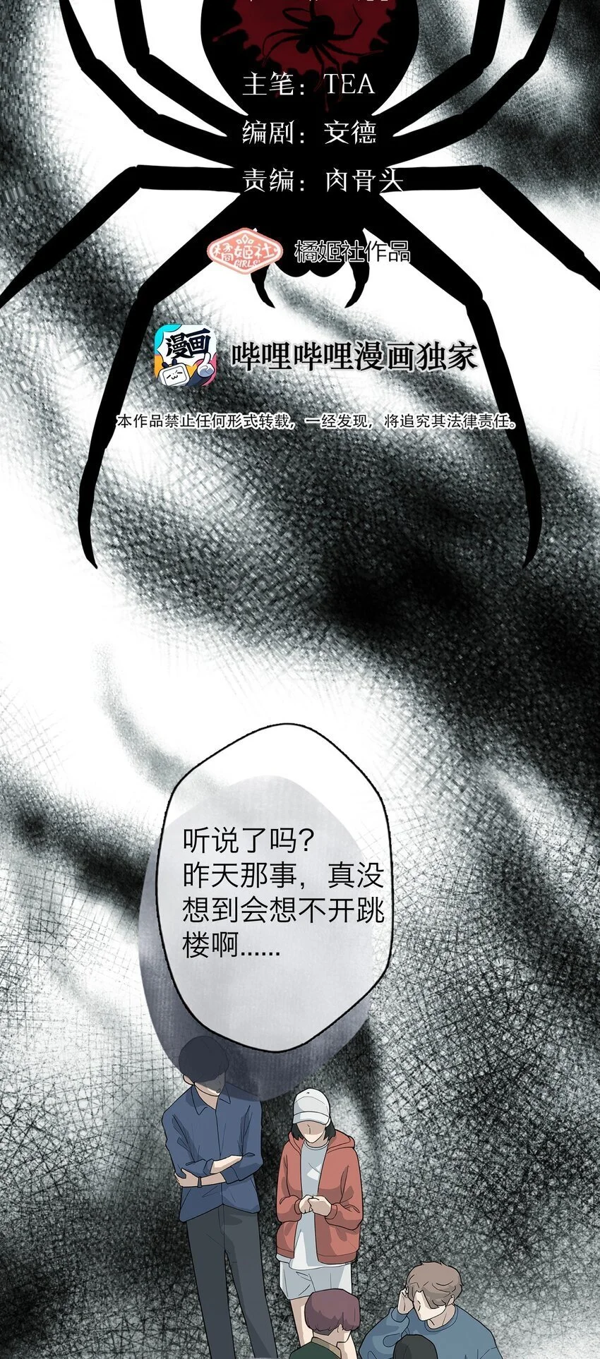 035 她很危险9