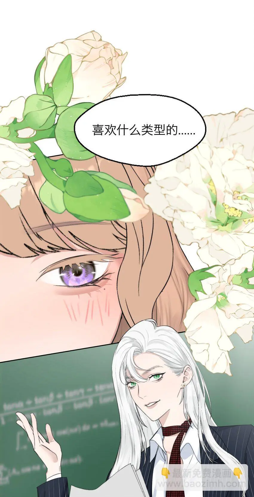 036 不该出现的人10
