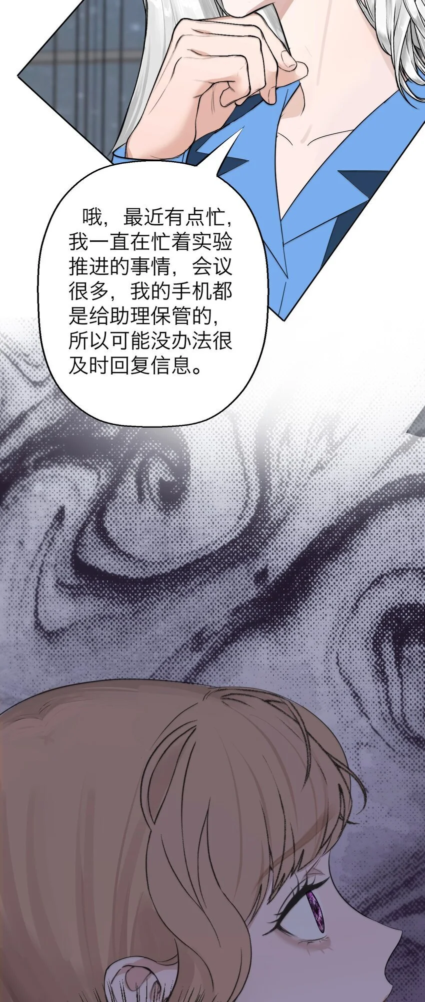 036 不该出现的人36