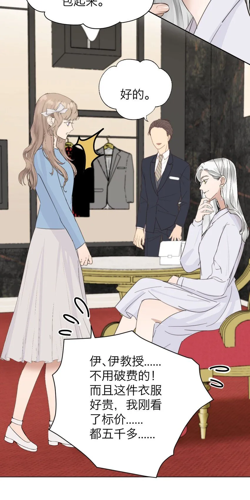 029 你很在意吗？21