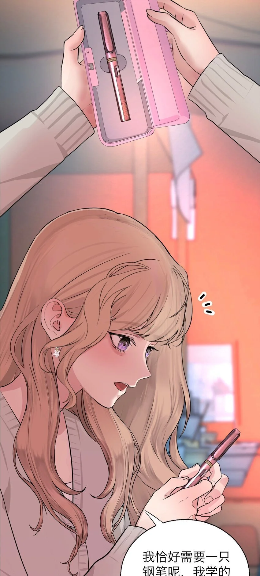 037 你怎么了？26