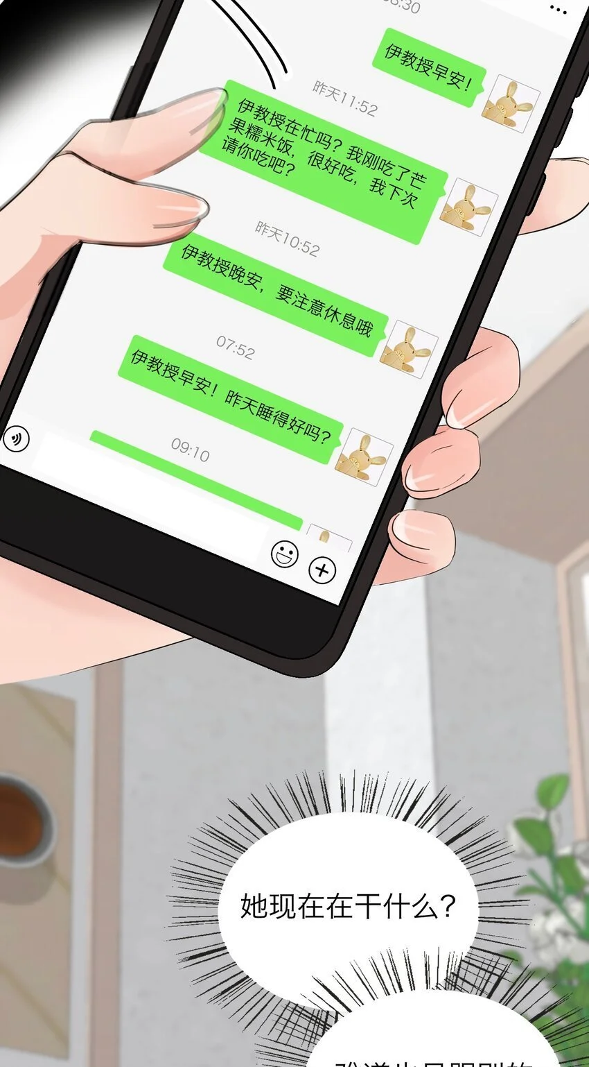 036 不该出现的人16
