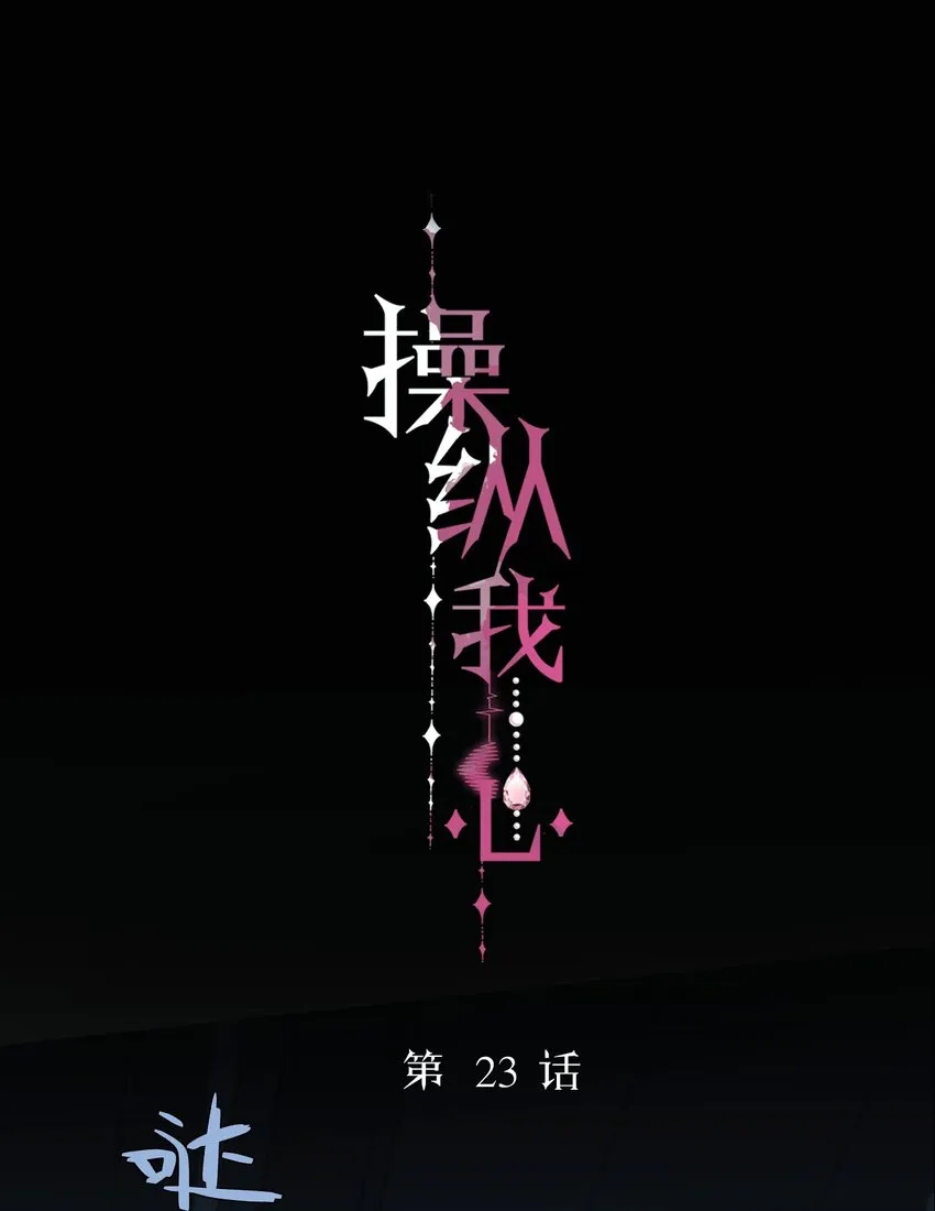023 你怎么会在这里？7