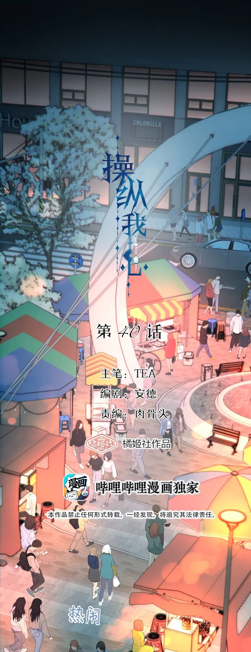 040 越界0