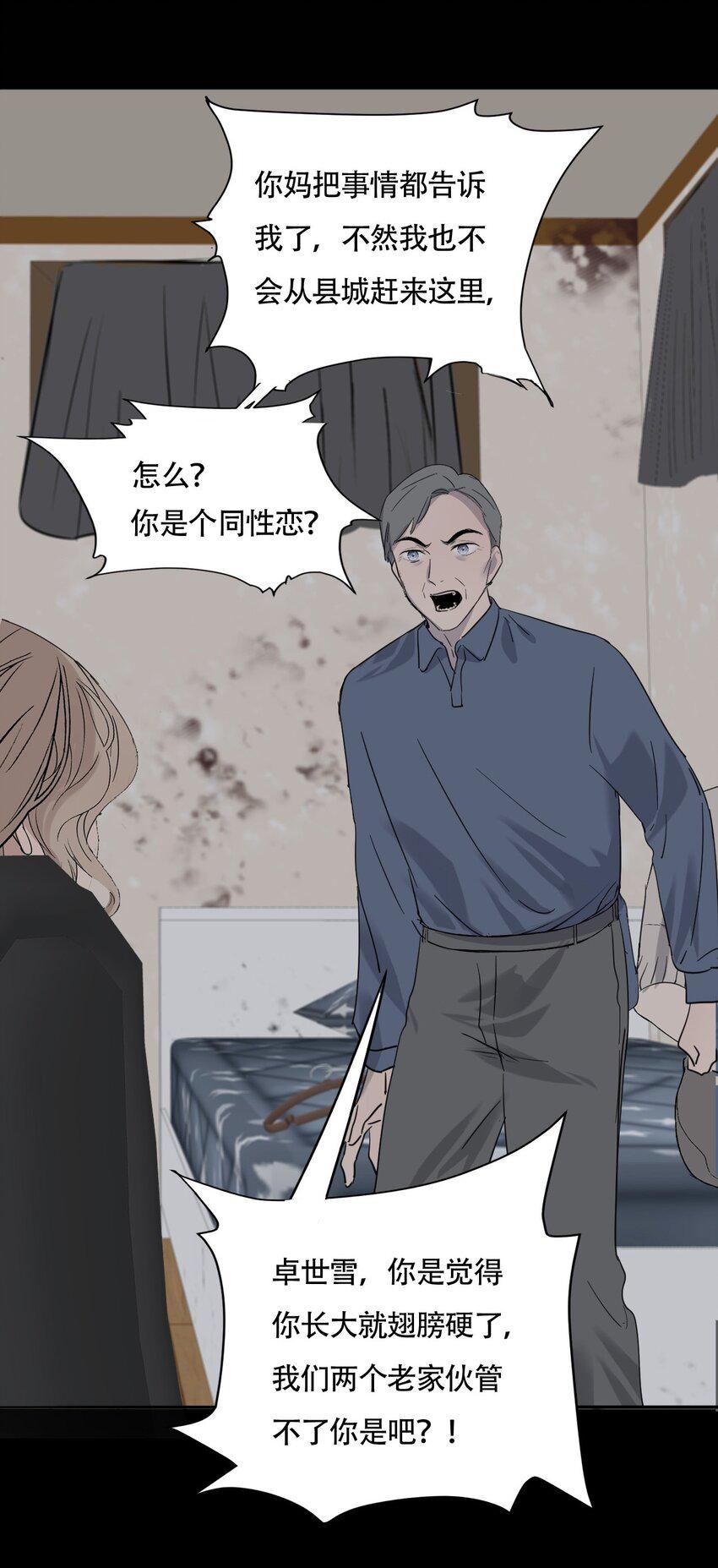 017 窒息的家16