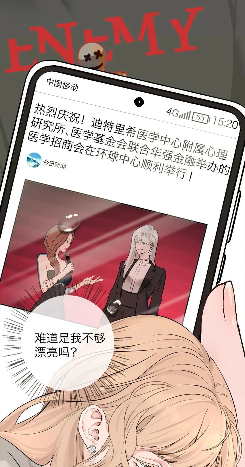 037 你怎么了？11