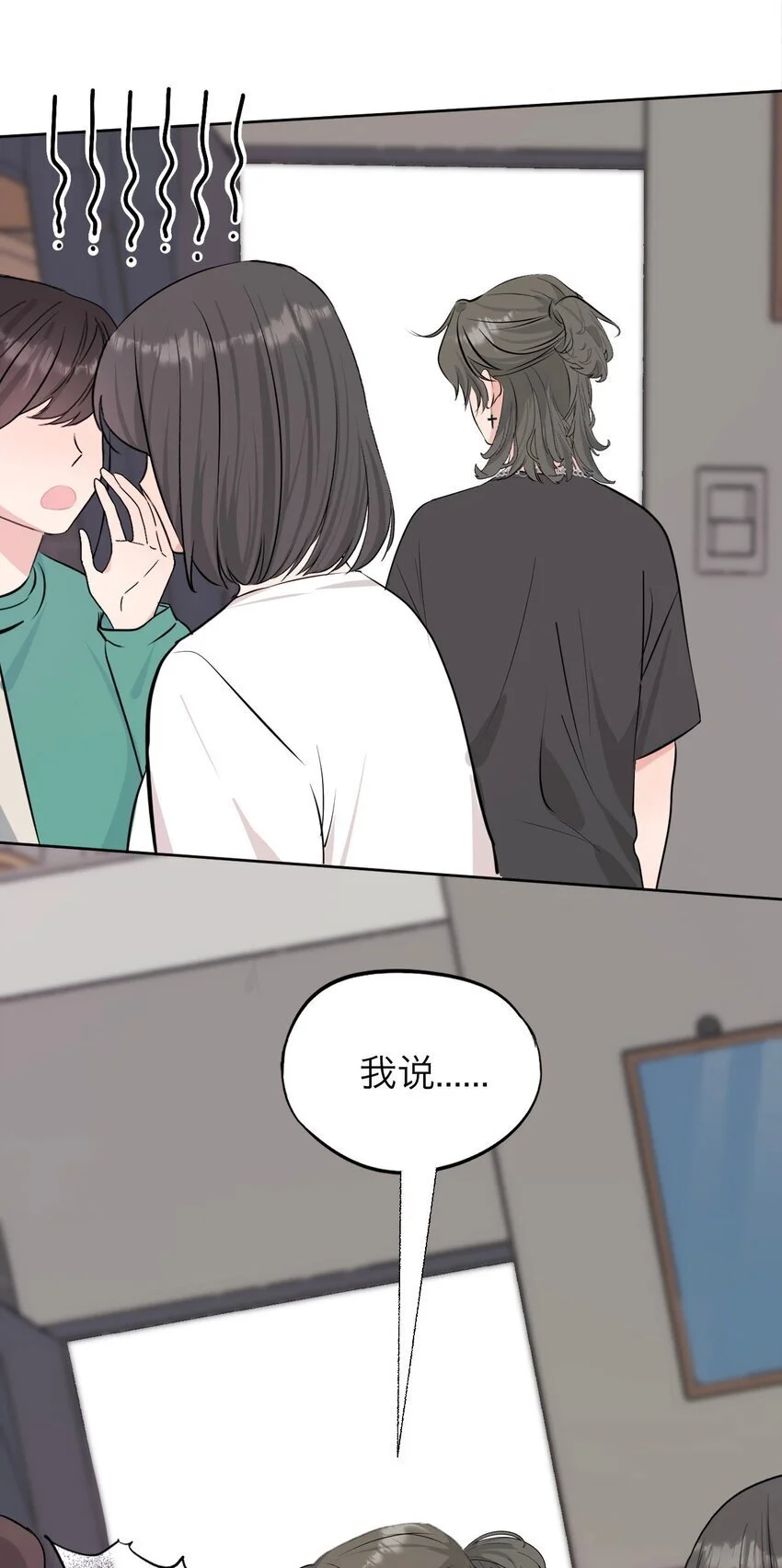 037 你怎么了？7