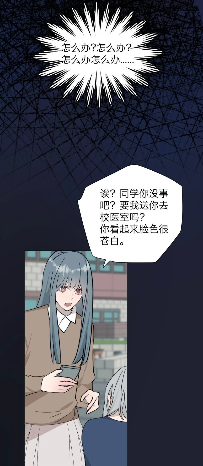 035 她很危险4
