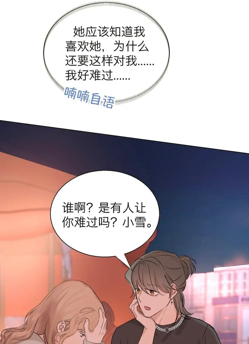 037 你怎么了？23