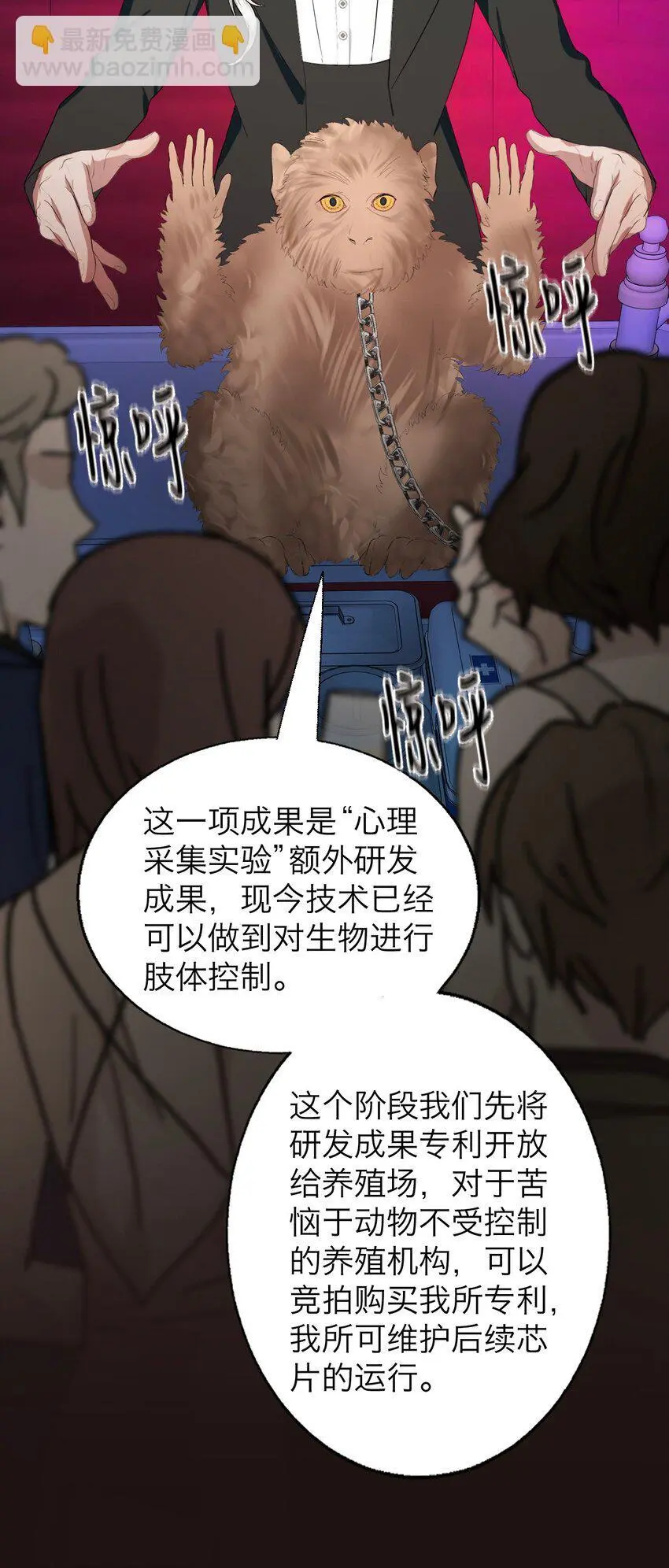 037 你怎么了？44
