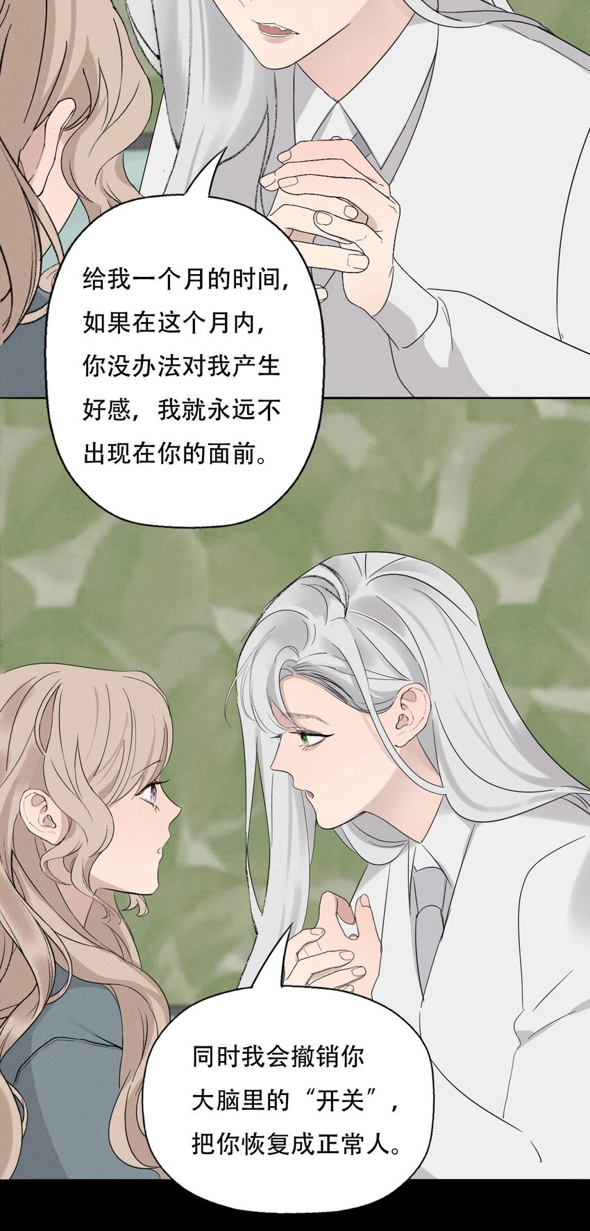 014 “限时爱恋”29