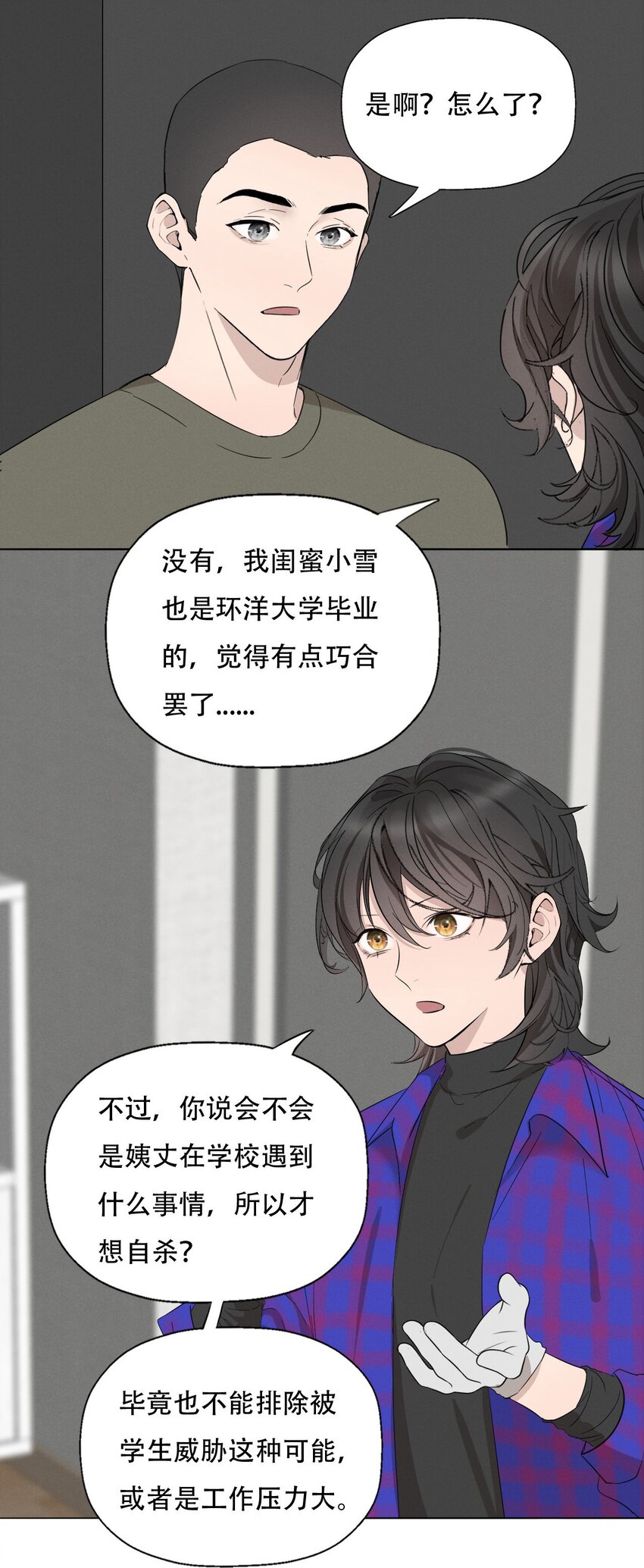 009 环洋大学9