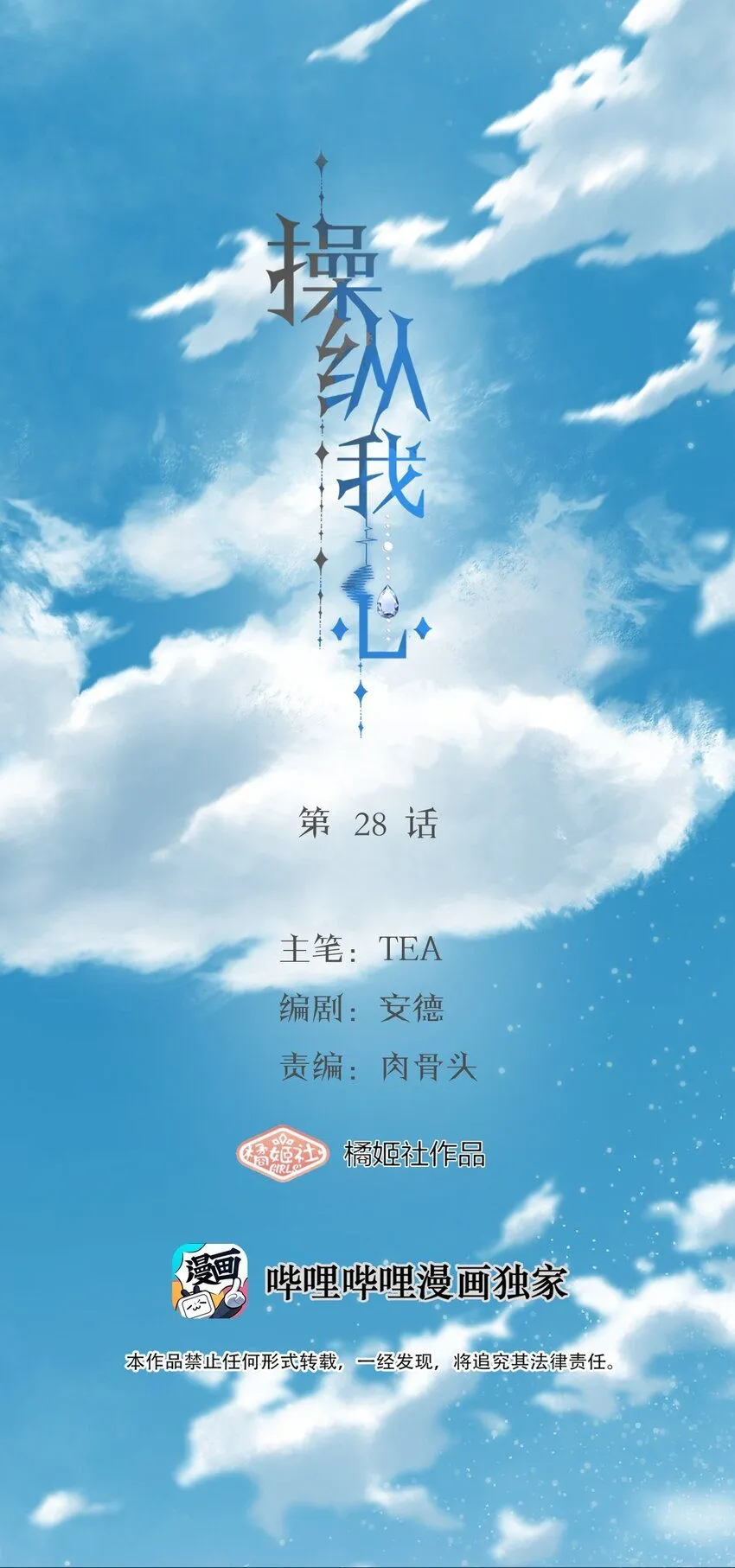 028 送给你的0
