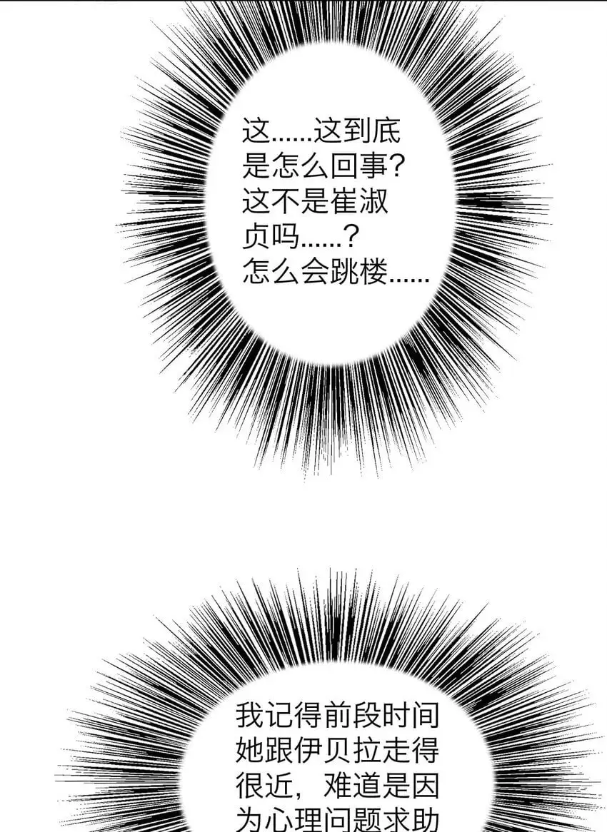 035 她很危险13