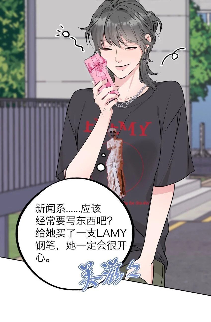 037 你怎么了？2