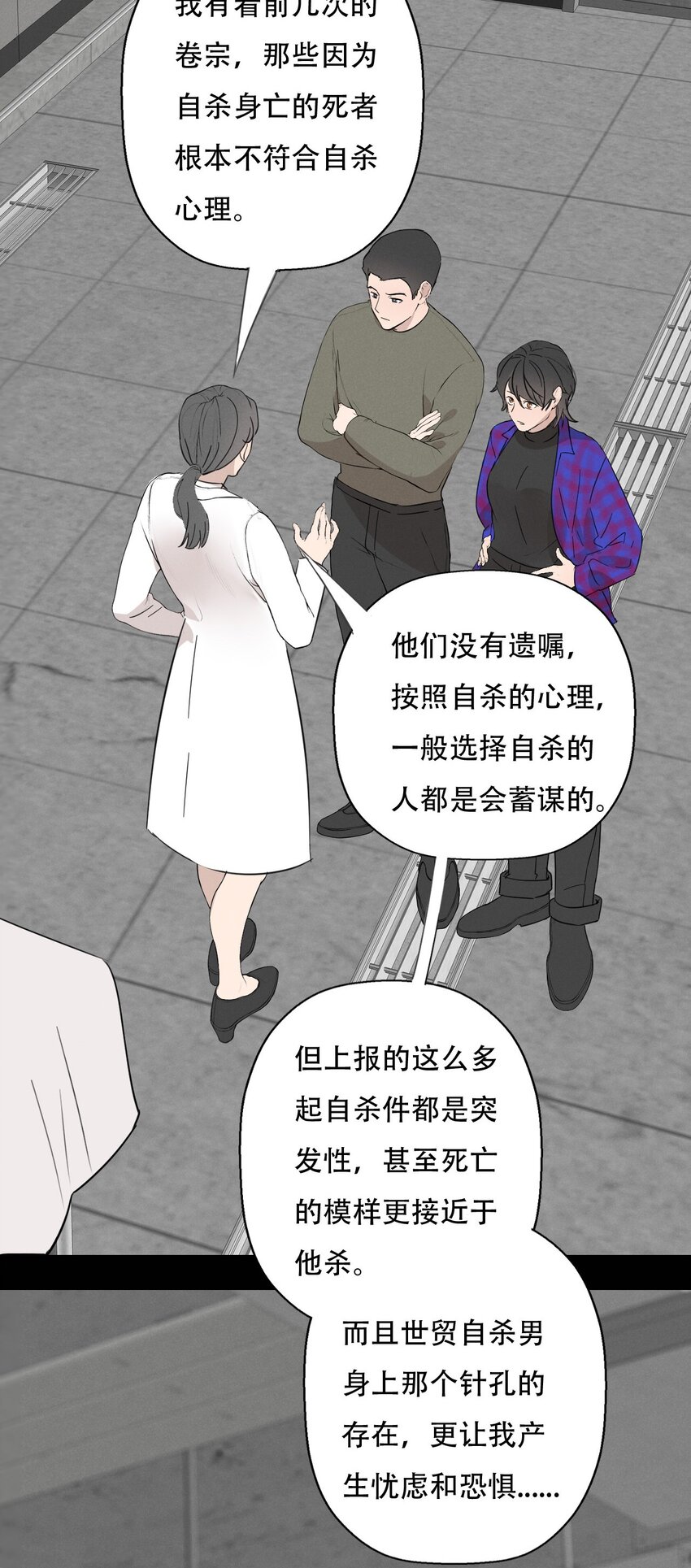 010 夜路走多了会遇到鬼50