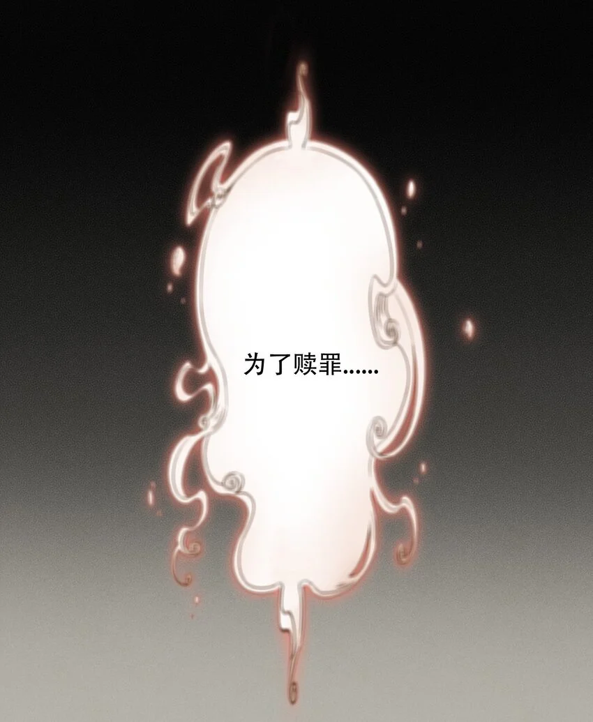 006 为了赎罪44